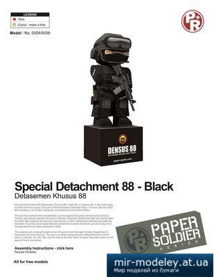№4282 - Special Detachment 88 (Paper-replika)