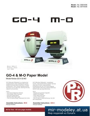 №4225 - Роботы M-O и GO-4 (Paper-Replika)