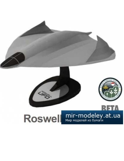 №4265 - НЛО / UFO Roswell [Paper Replika]