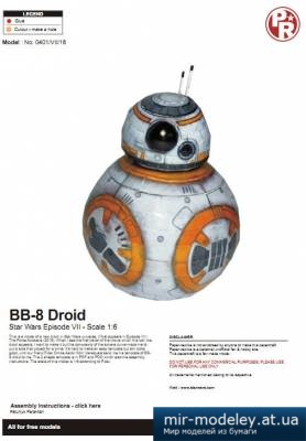 №4328 - Астродроид BB-8 (Star Wars Episode VII: The Force Awakens) (Paper-replika)