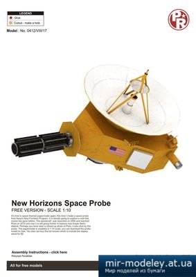 №4313 - New Horizons Space Probe (Paper-Replika)
