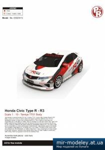 №4348 - Honda Civic Type-R R3 [Рaper-replika]