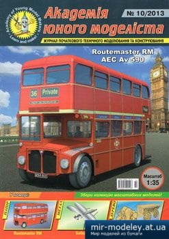 №4475 - Routemaster RM AES Av 590 [Академія Юного Моделіста 2013-10]
