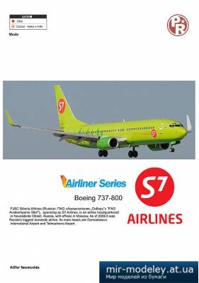 №4431 - Boeing 737-800 S7 (Рaper-replika)