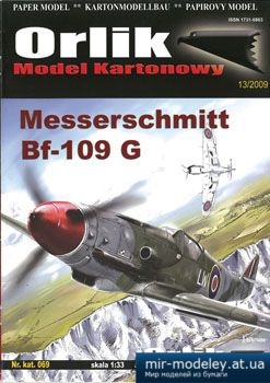 №4548 - Messerschmitt Bf-109 G [Orlik 069]