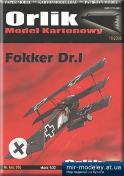 №4542 - Fokker Dr I [Orlik 056]