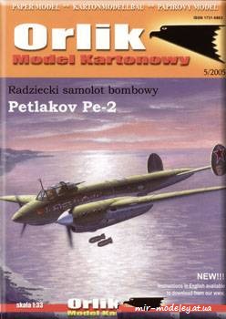 №4511 - Petlakov Pe-2 [Orlik 018]