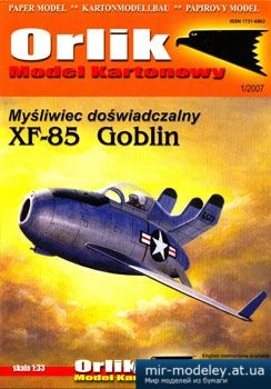 №4524 - XF-85 Goblin [Orlik 037]
