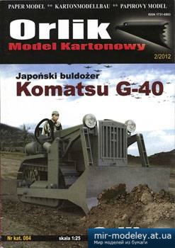 №4555 - Komatsu G-40 [Orlik 084]