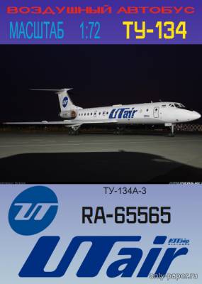 №4585 - Ту-134А-3 ЮТэйр (Векторный перекрас DI-3)