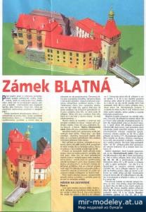 №4680 - Замок Blatna (ABC)