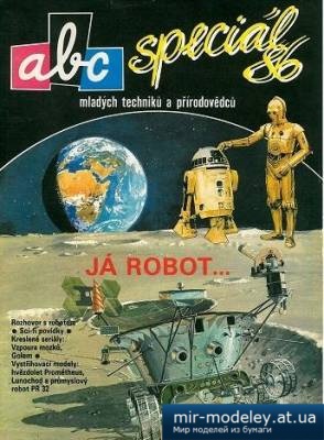 №4673 - ABC special 86 (Ja robot)