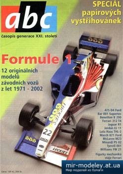 №4656 - Formule 1 [ABC]