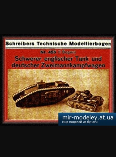 №4923 - MkV & Panzer I (Schreiber-Bogen)