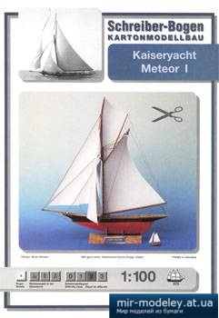№4933 - Kaiseryacht Meteor I [Schreiber-Bogen]