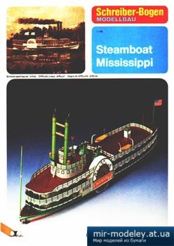 №4984 - Steamboat Mississippi [Schreiber-Bogen 71827]