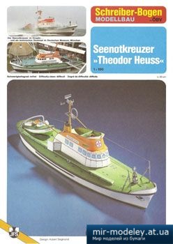 №4979 - Theodor Heuss [Schreiber-Bogen 71250]