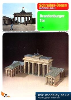 №4986 - Brandenburger Tor [Schreiber-Bogen 71353]