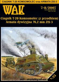 №589 - T-20-Komsomolec ZIS-3 [WAK 2007-07-08]