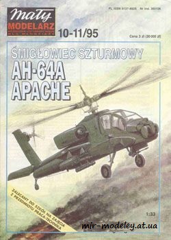 №572 - AH-64A Apache [Maly Modelarz 1995-10-11]