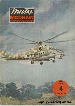 №577 - Mi-24, Ki-43 IC 