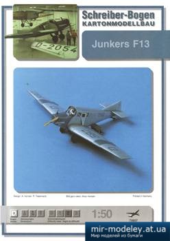 №5055 - Junkers F13 [Schreiber-Bogen 72607]