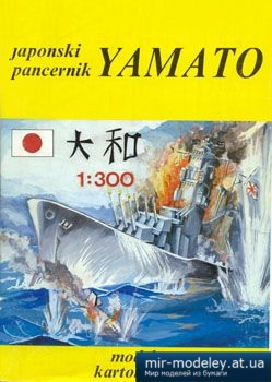 №5190 - Yamato [Halinski]