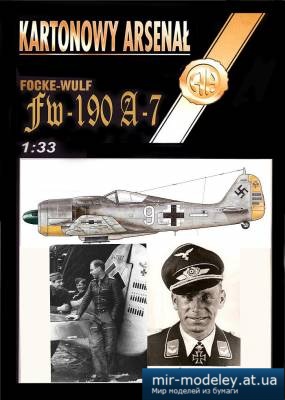 №5258 - Focke Wulf FW-190 A-7 Адольфа Глунца (Перекрас Halinski KA 1/2004)