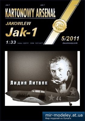 №5300 - Як-1 Лидии Литвяк / Jak-1 (Перекрас Halinski KA 5/2011)