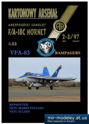 №5237 - F/A-18C Hornet VFA-83-300 (Перекрас Halinski KA 2-3/1997)