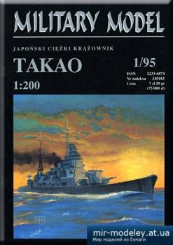 №5308 - Такао [Halinski MM 1995-01]