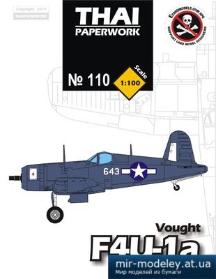 №5404 - Vought F4U-1a Corsair VMF-122 [ThaiPaperwork 110]