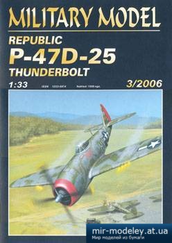 №5324 - Republic P-47D-25 Thunderbolt [Halinski MM 2006-03]