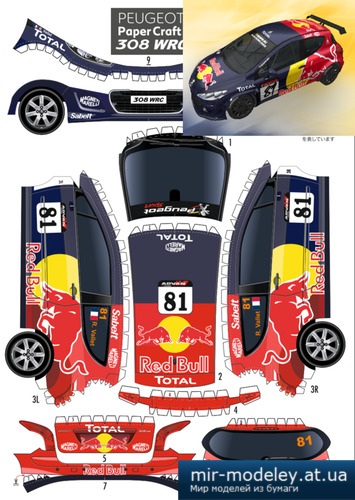 №5481 - Peugeot 308 WRC Red Bull Team [Kin Shinozaki]
