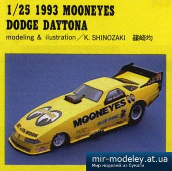 №5456 - 1993 Mooneyes Dodge Daytona [Kin Shinozaki 08]