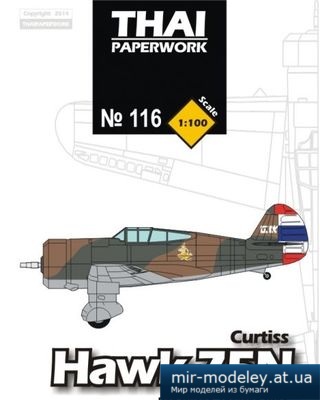 №5410 - Curtiss Hawk-75N [ThaiPaperwork 116]