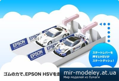 №5501 - EPSON Honda HSV-010 GT Battle Dash Diorama [Kin Shinozaki]
