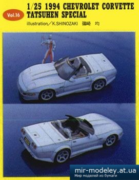 №5463 - 1994 Chevrolet Corvette Tatsuhen Special [Kin Shinozaki 16]