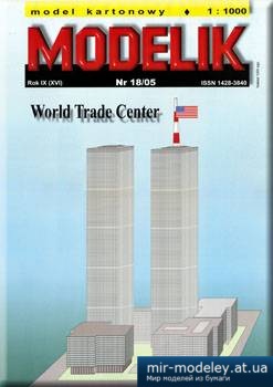 №5587 - World Trade Center [Modelik 2005-18]