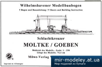 №5690 - Schlachtkreuzer Moltke/Goeben [WHM 1255]