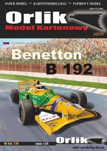 №5784 - Benetton B192 (Orlik 134) из бумаги