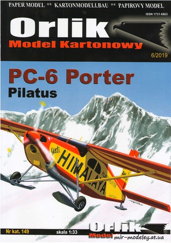 №5791 - Pilatus PC-6 Porter (Orlik 149) из бумаги