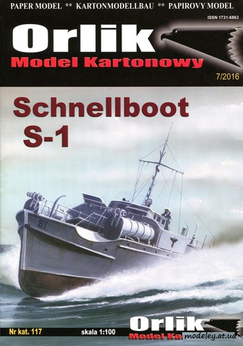 №5775 - Schnellboot S-1 (Orlik 117) из бумаги