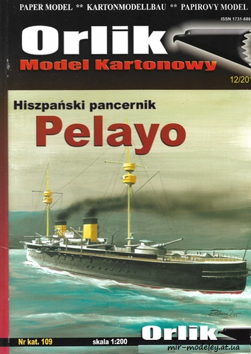 №5769 - Pelayo (Orlik 109) из бумаги