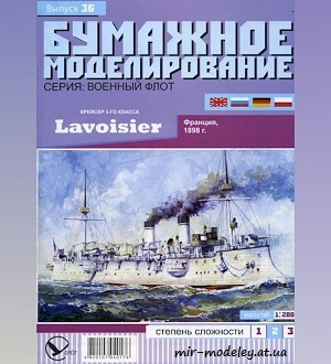 №5938 - Крейсер 3-го класса Lavoisier (Бумажное моделирование 036) из бумаги