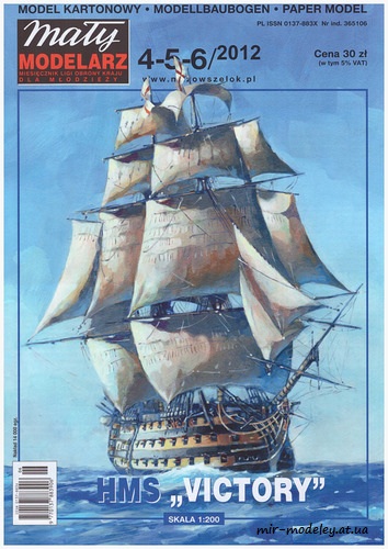№6100 - HMS Victory (Maly Modelarz 4-5-6/2012) из бумаги