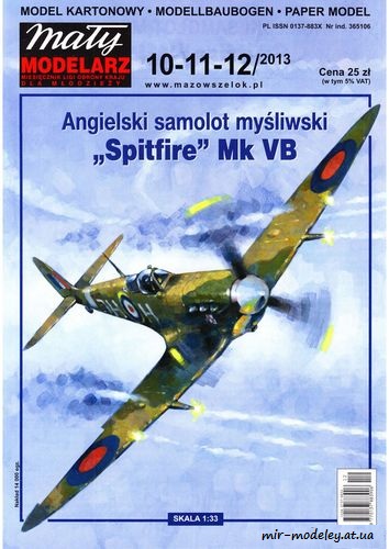 №6104 - Supermarine Spitfire Mk.VB (Maly Modelarz 10-11-12/2013) из бумаги
