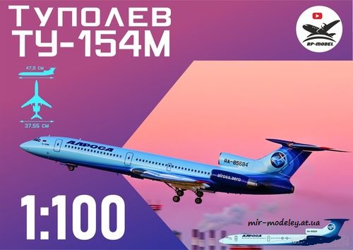 №6011 - Ту-154М авиакомпании «Алроса» (Векторный перекрас БМ 065) из бумаги