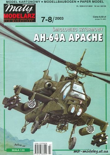 №6099 - АН-64А Apache (Мaly Мodelarz 7-8/2003) из бумаги