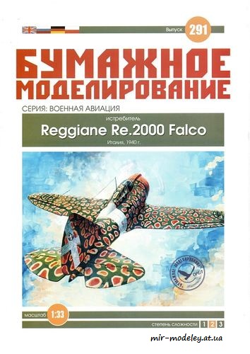 №6095 - Reggiane Re.2000 Falco из бумаги